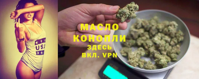 ТГК THC oil  купить наркоту  Данилов 